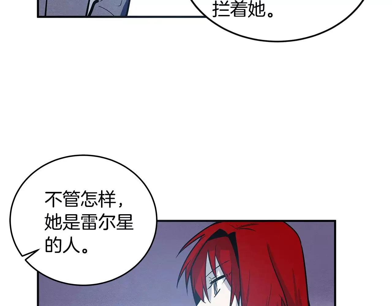 第28话怪物 第48页