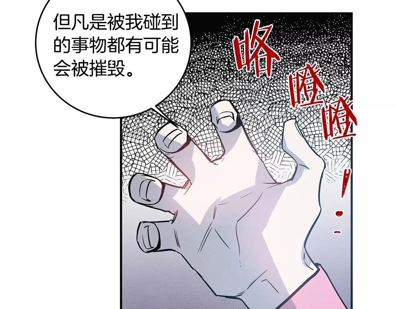 第28话怪物 第50页