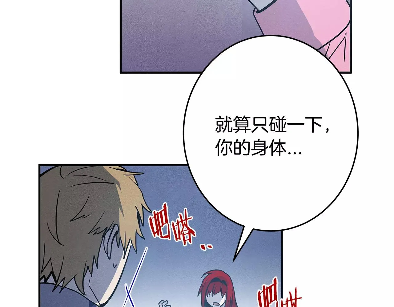 第28话怪物 第51页