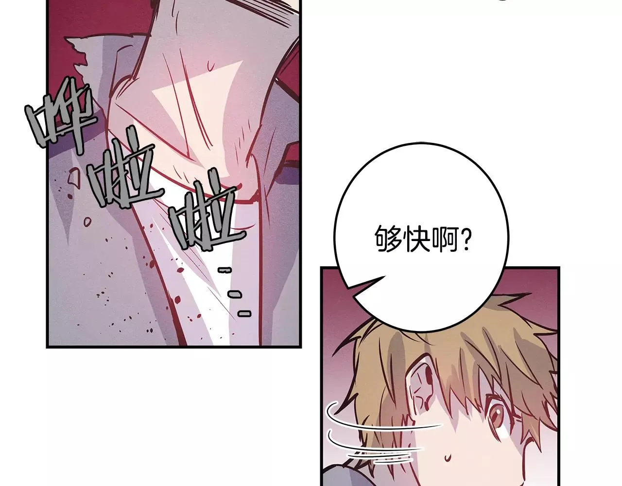 第28话怪物 第59页