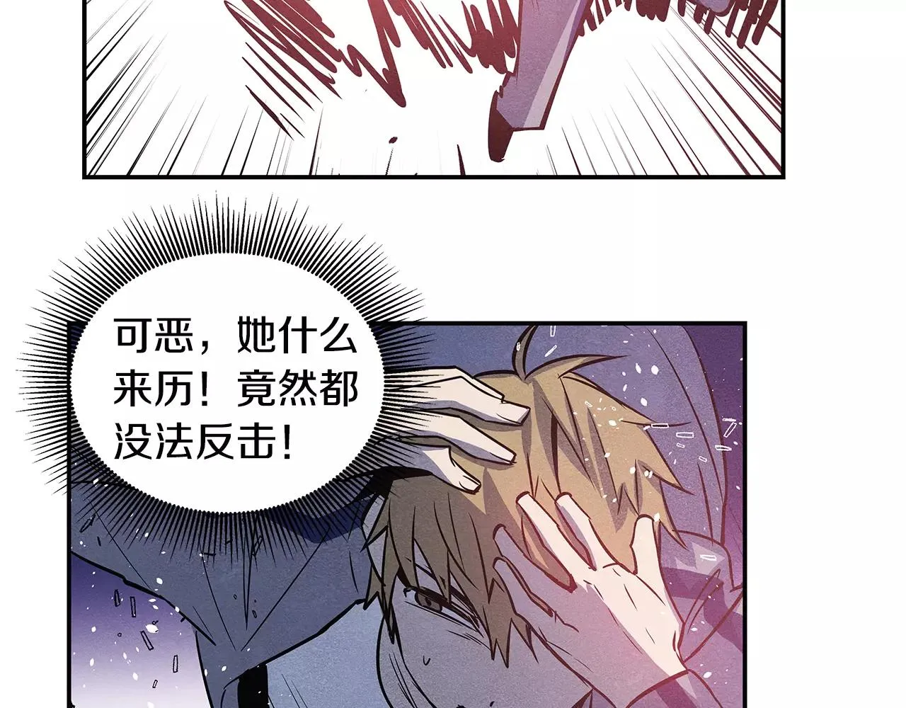第28话怪物 第63页