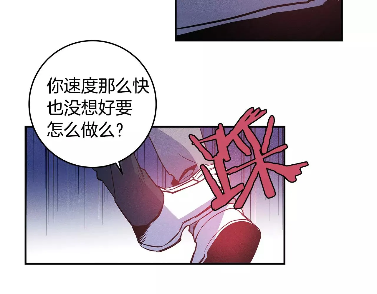 第28话怪物 第65页