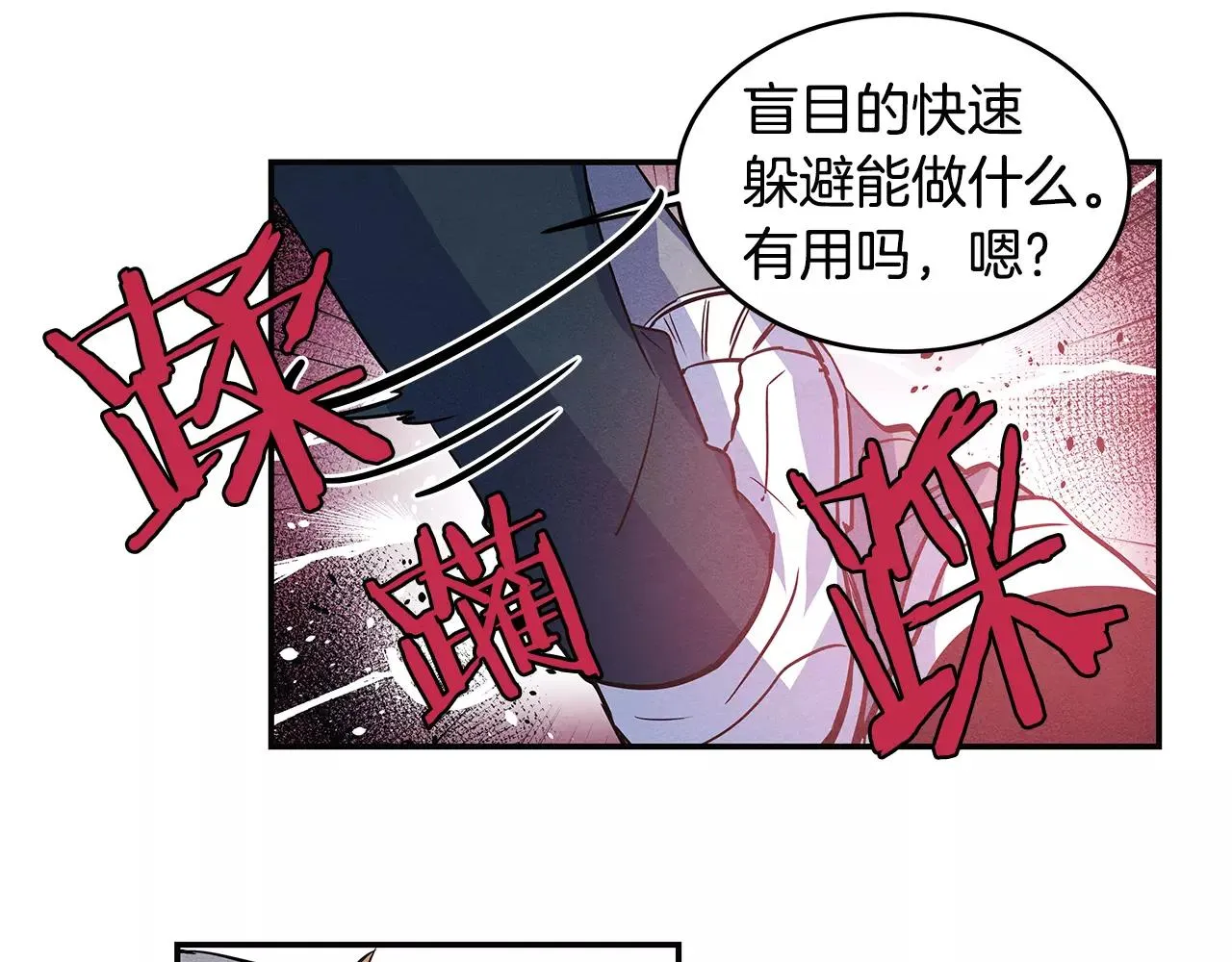 第28话怪物 第66页
