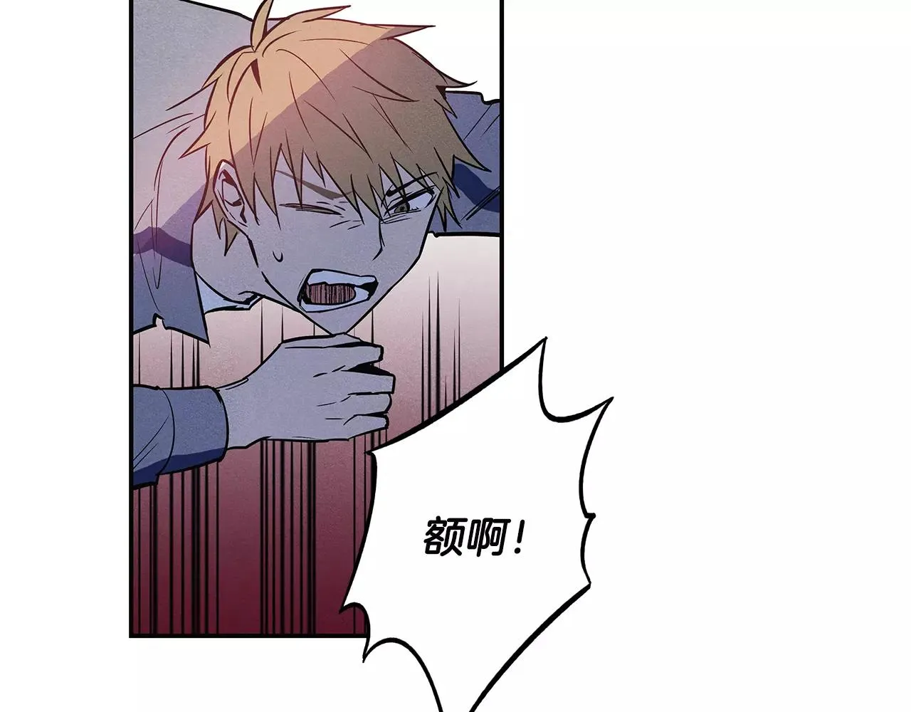 第28话怪物 第67页