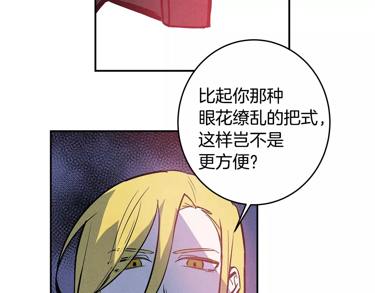 第28话怪物 第73页
