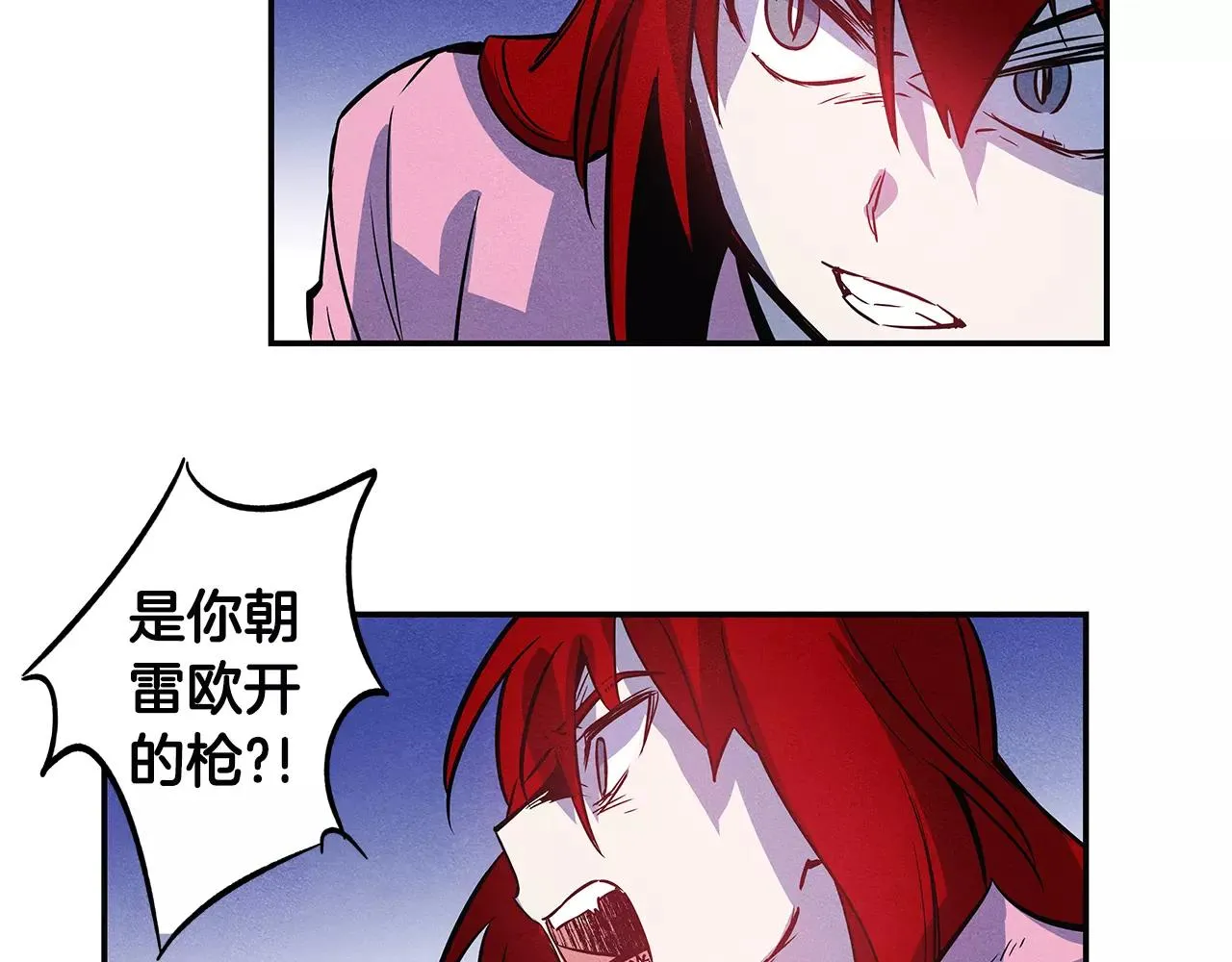 第28话怪物 第75页