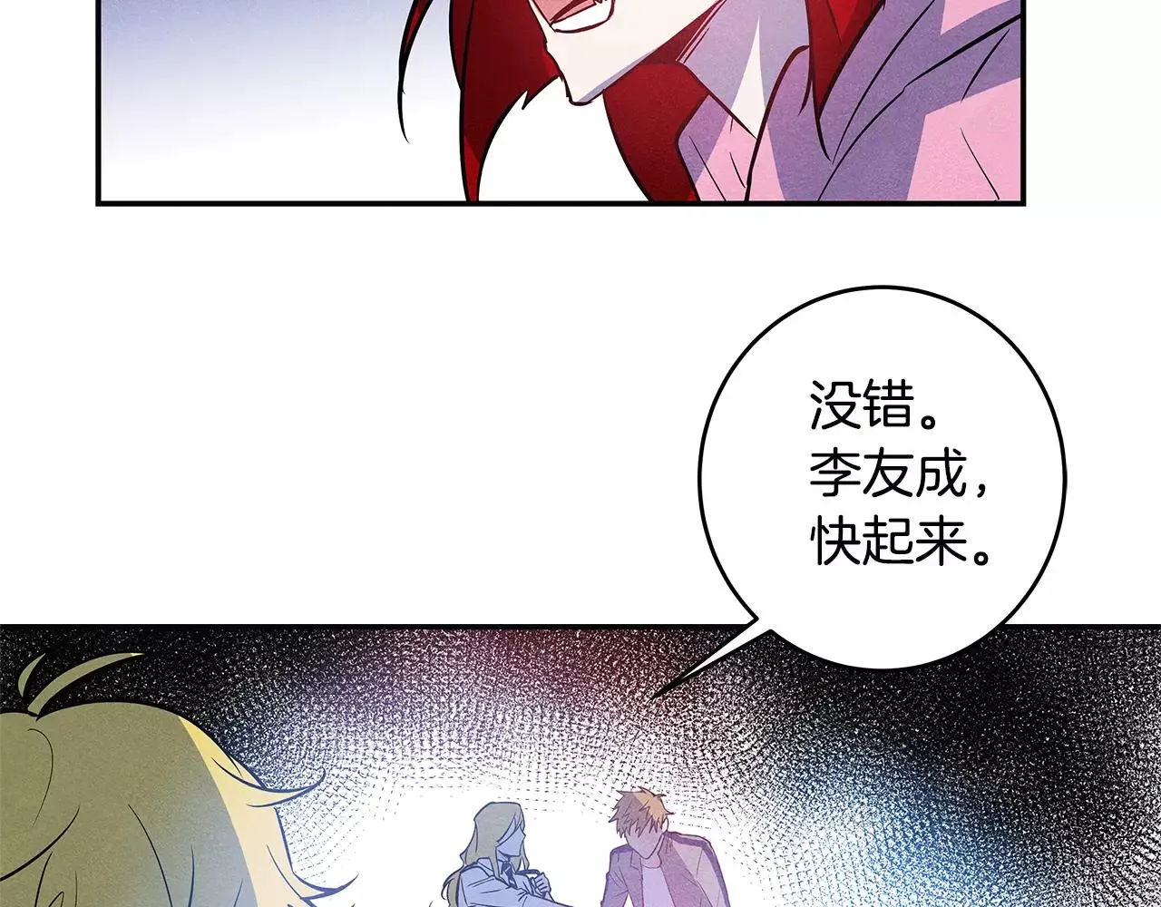 第28话怪物 第76页