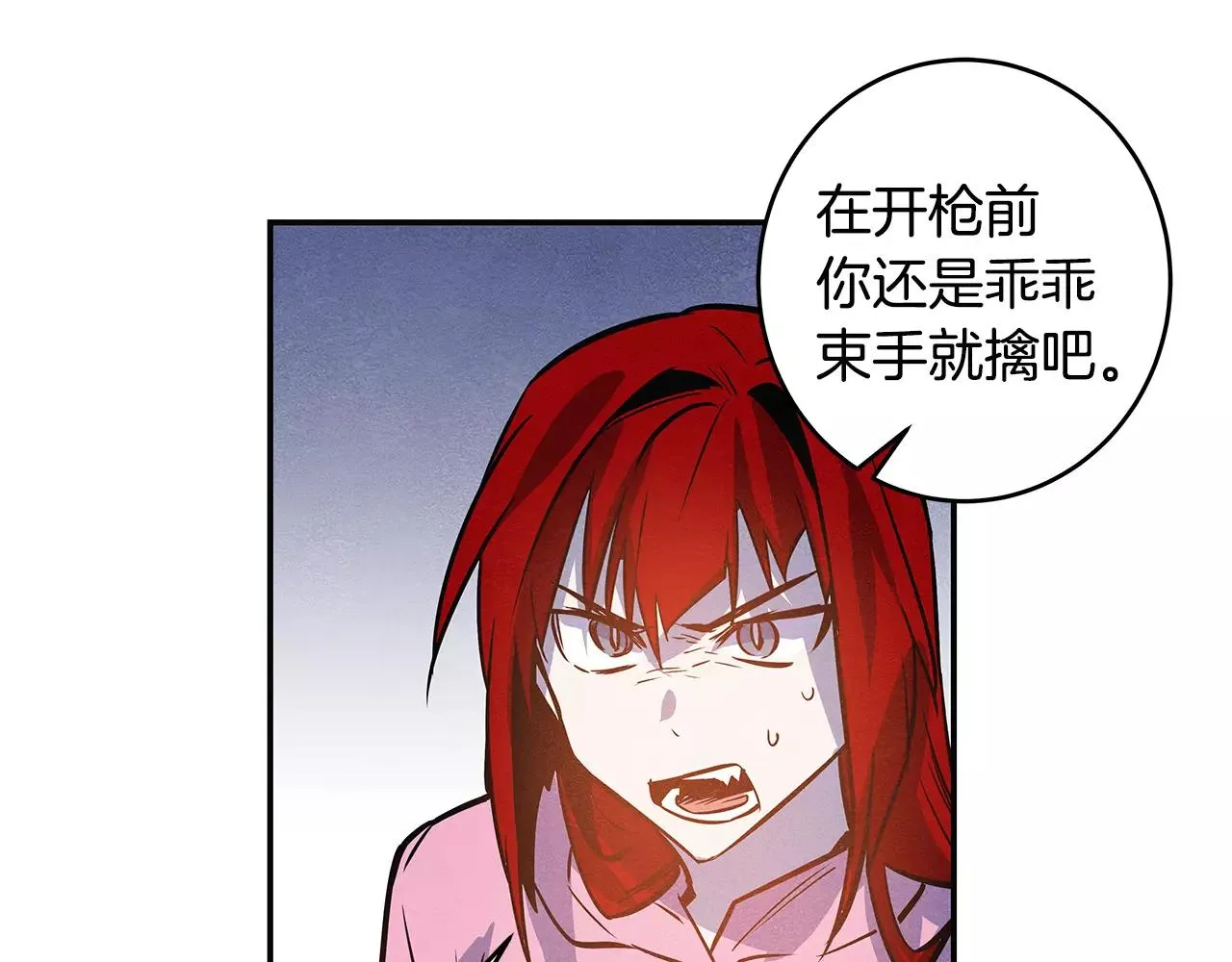 第28话怪物 第80页