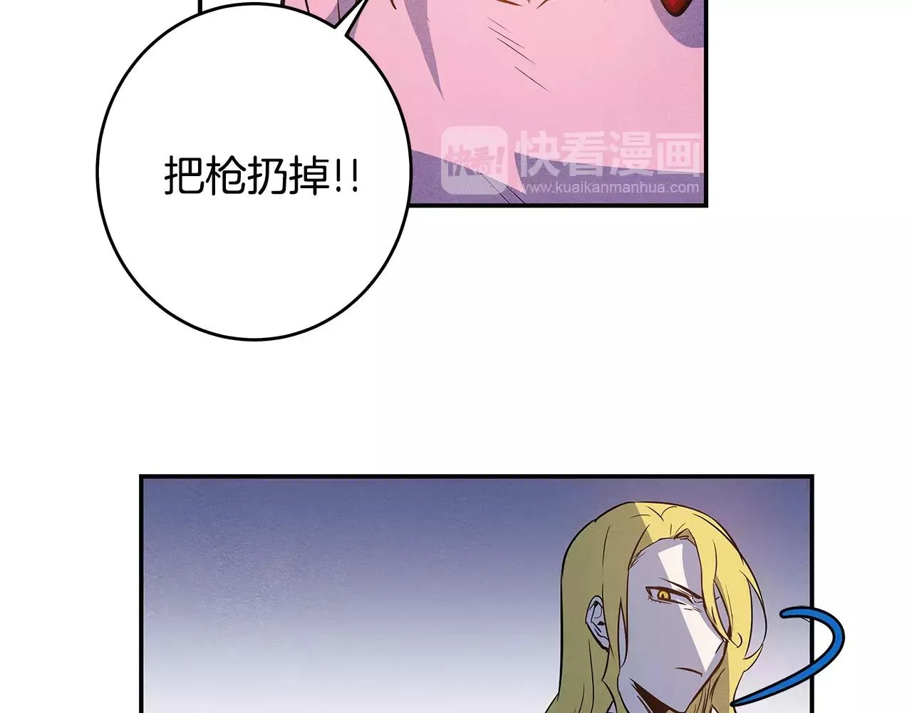 第28话怪物 第81页