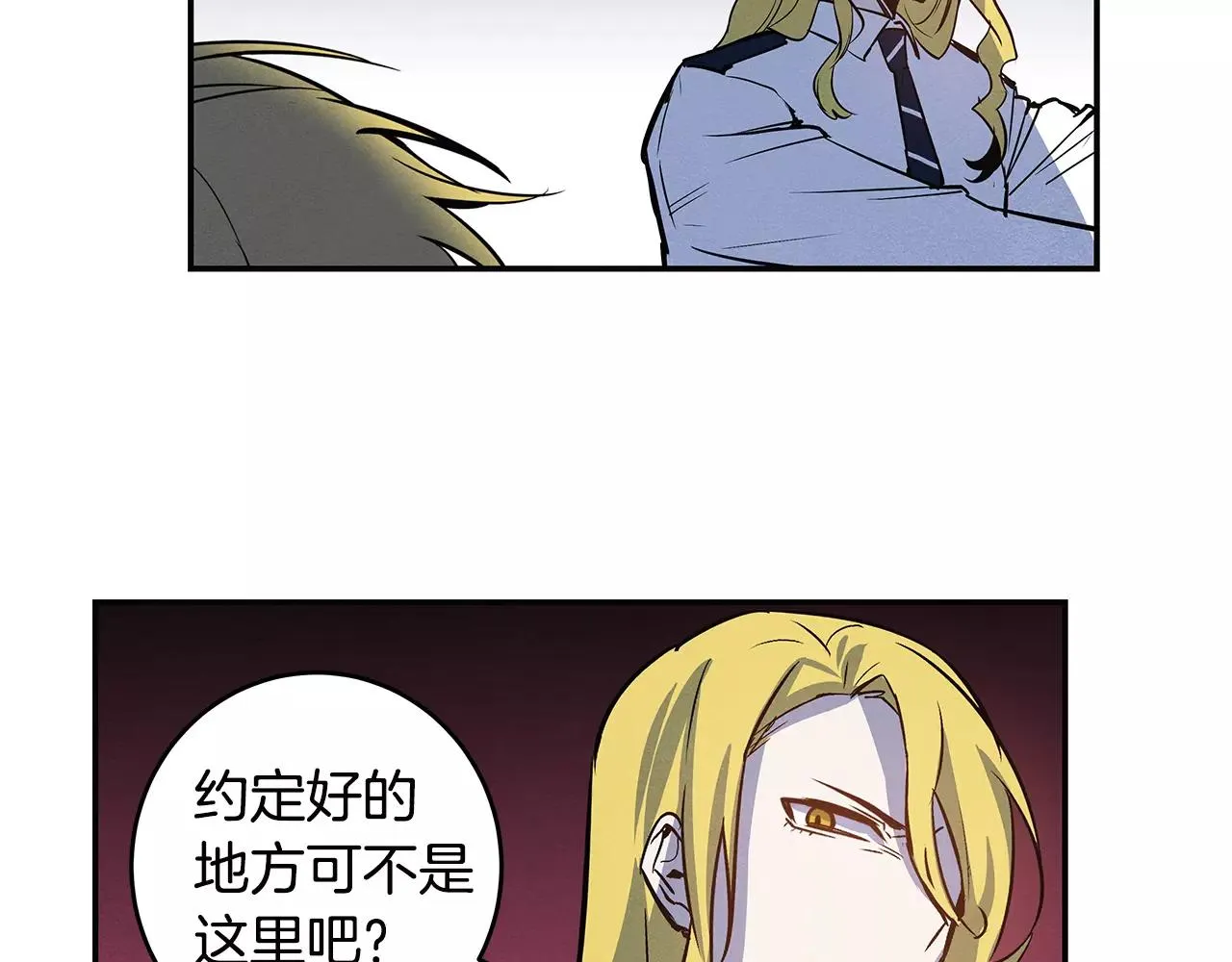 第28话怪物 第82页