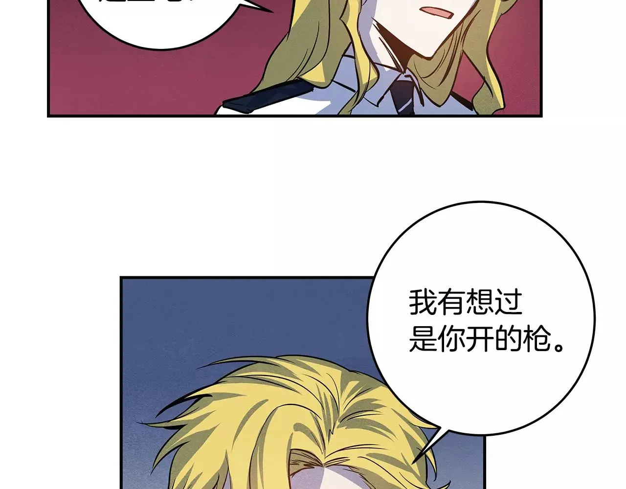 第28话怪物 第83页
