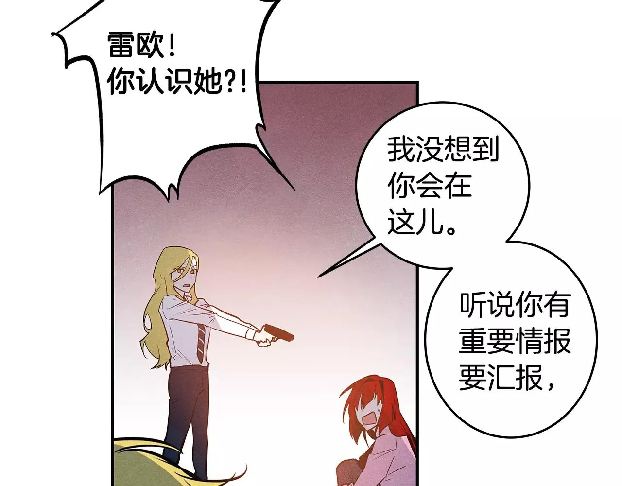 第28话怪物 第85页