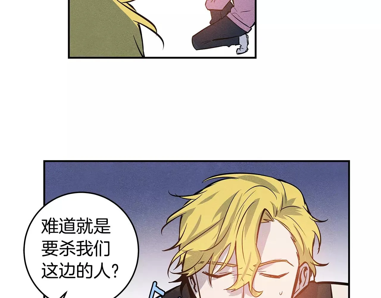 第28话怪物 第86页