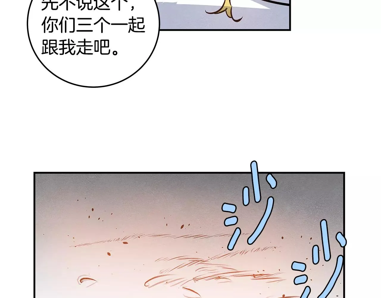 第28话怪物 第89页