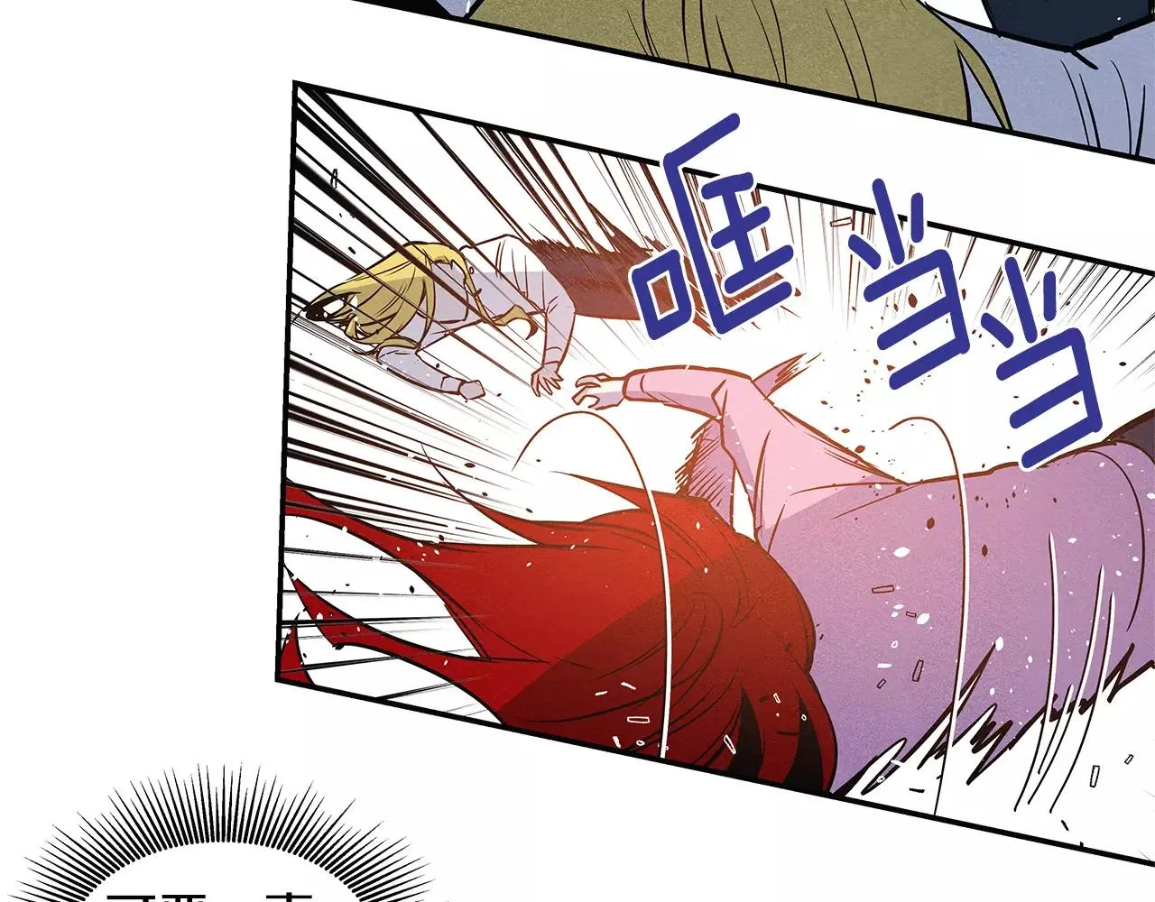 第28话怪物 第97页