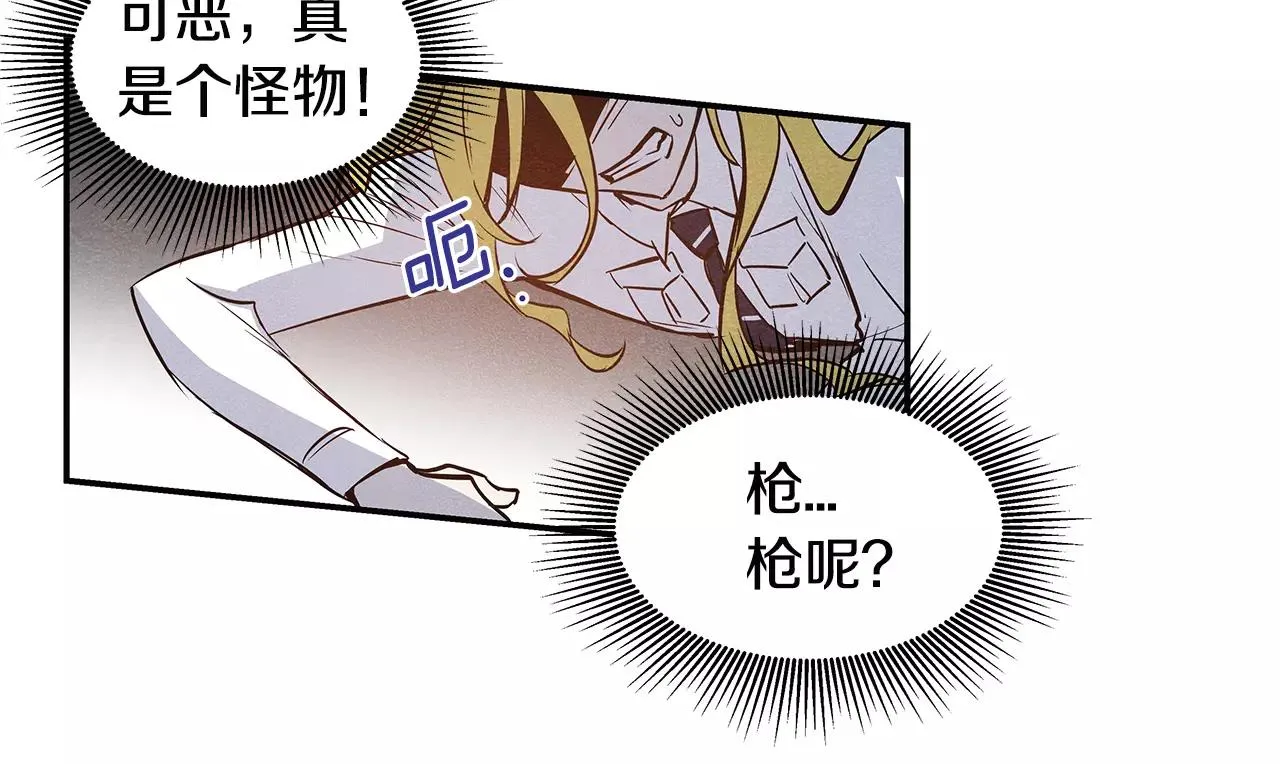 第28话怪物 第98页