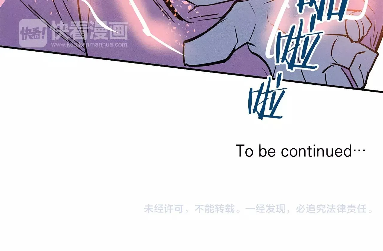 第28话怪物 第106页