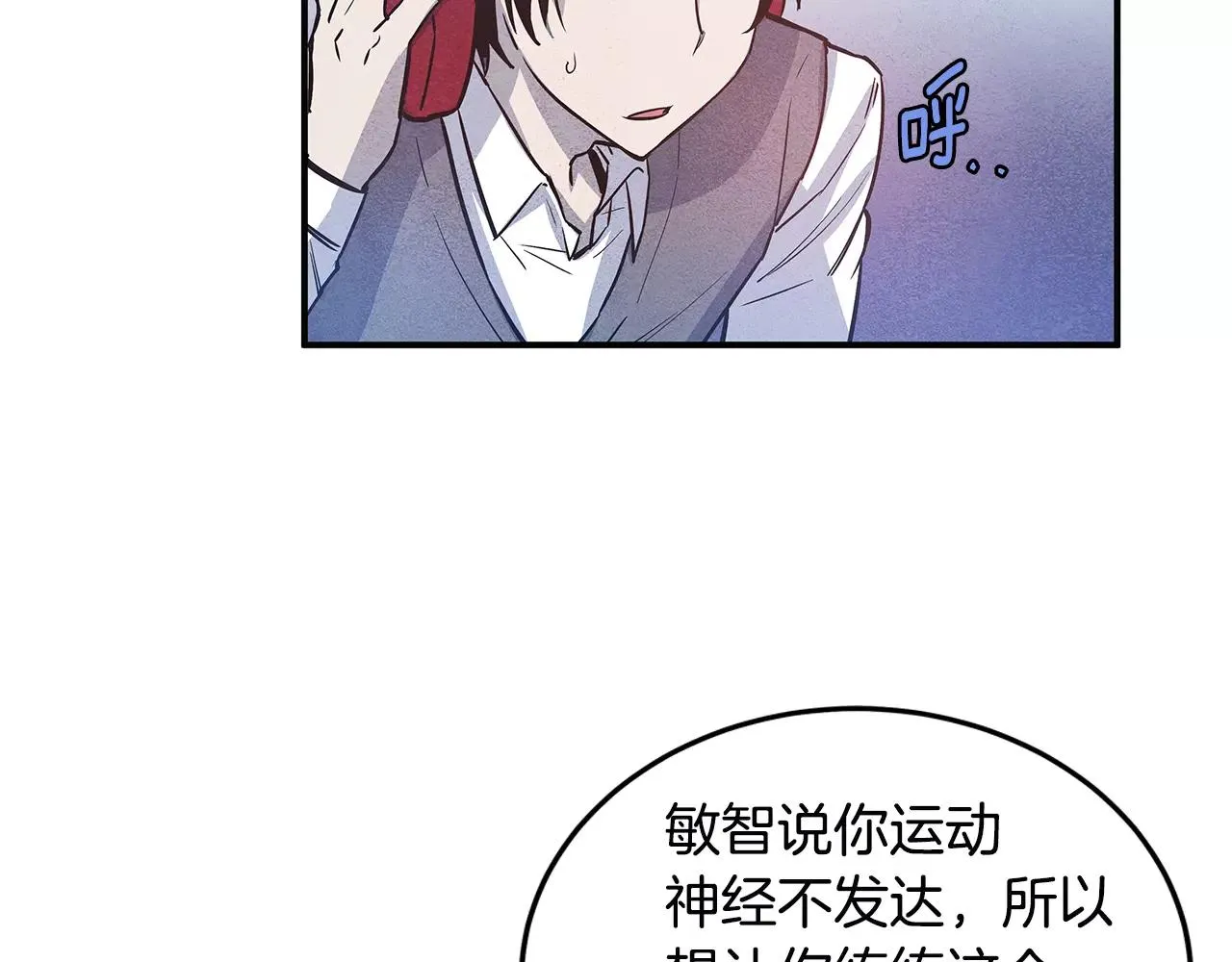 第24话拒绝 第16页