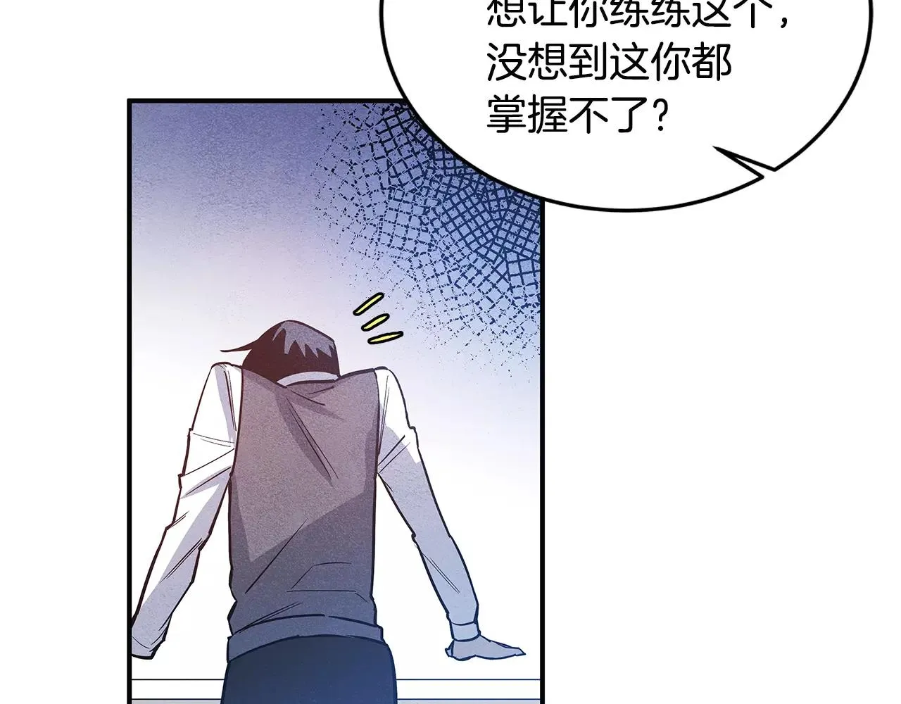 第24话拒绝 第17页
