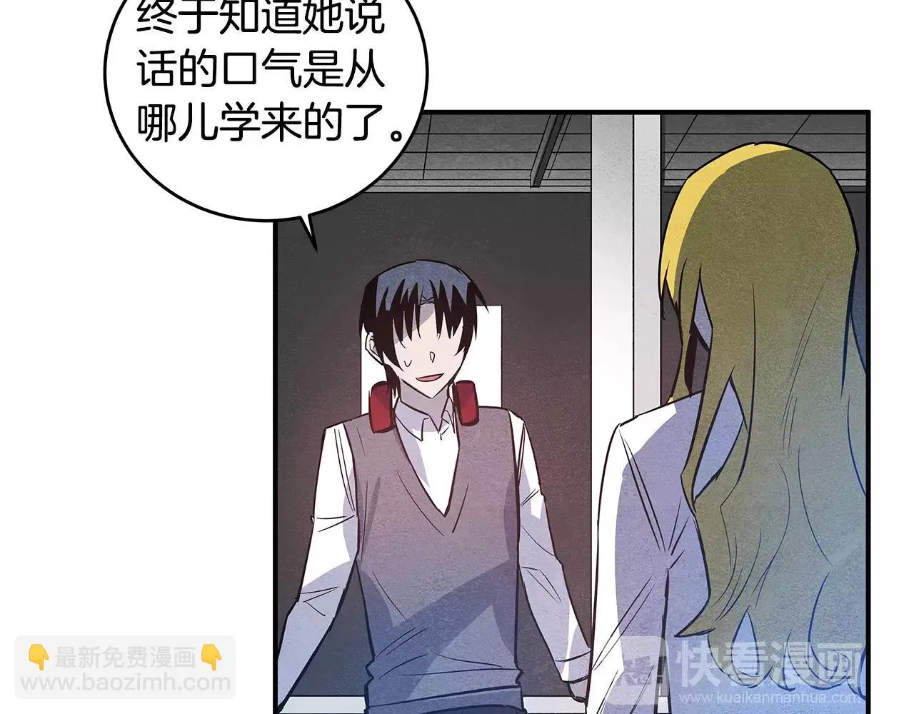 第24话拒绝 第21页