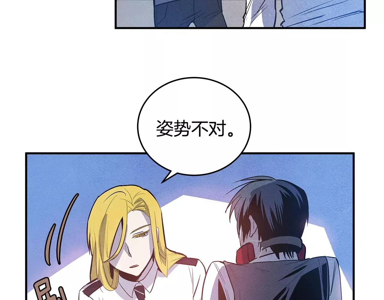 第24话拒绝 第22页