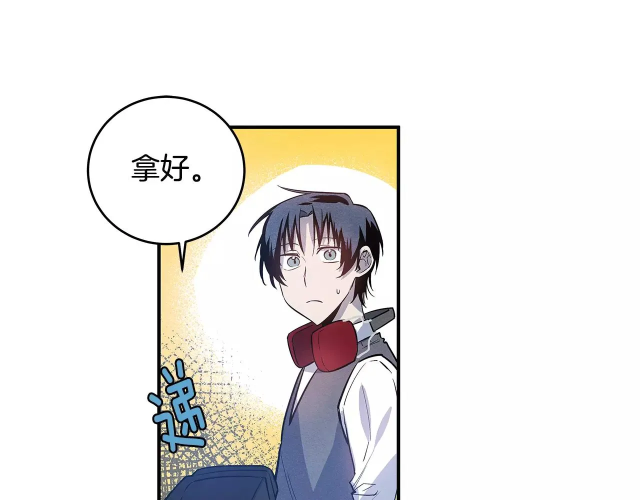 第24话拒绝 第24页