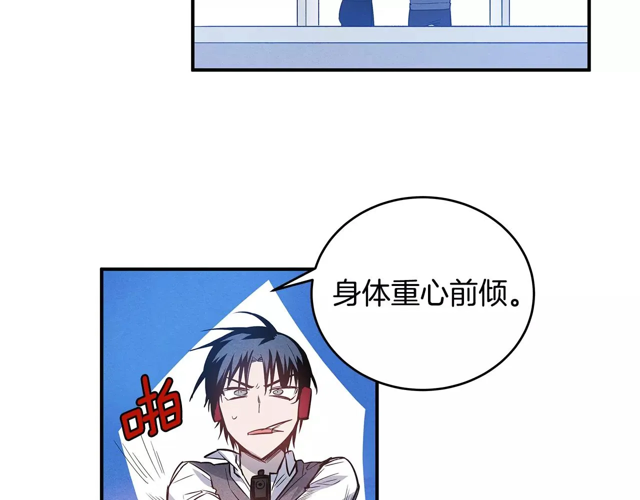 第24话拒绝 第26页