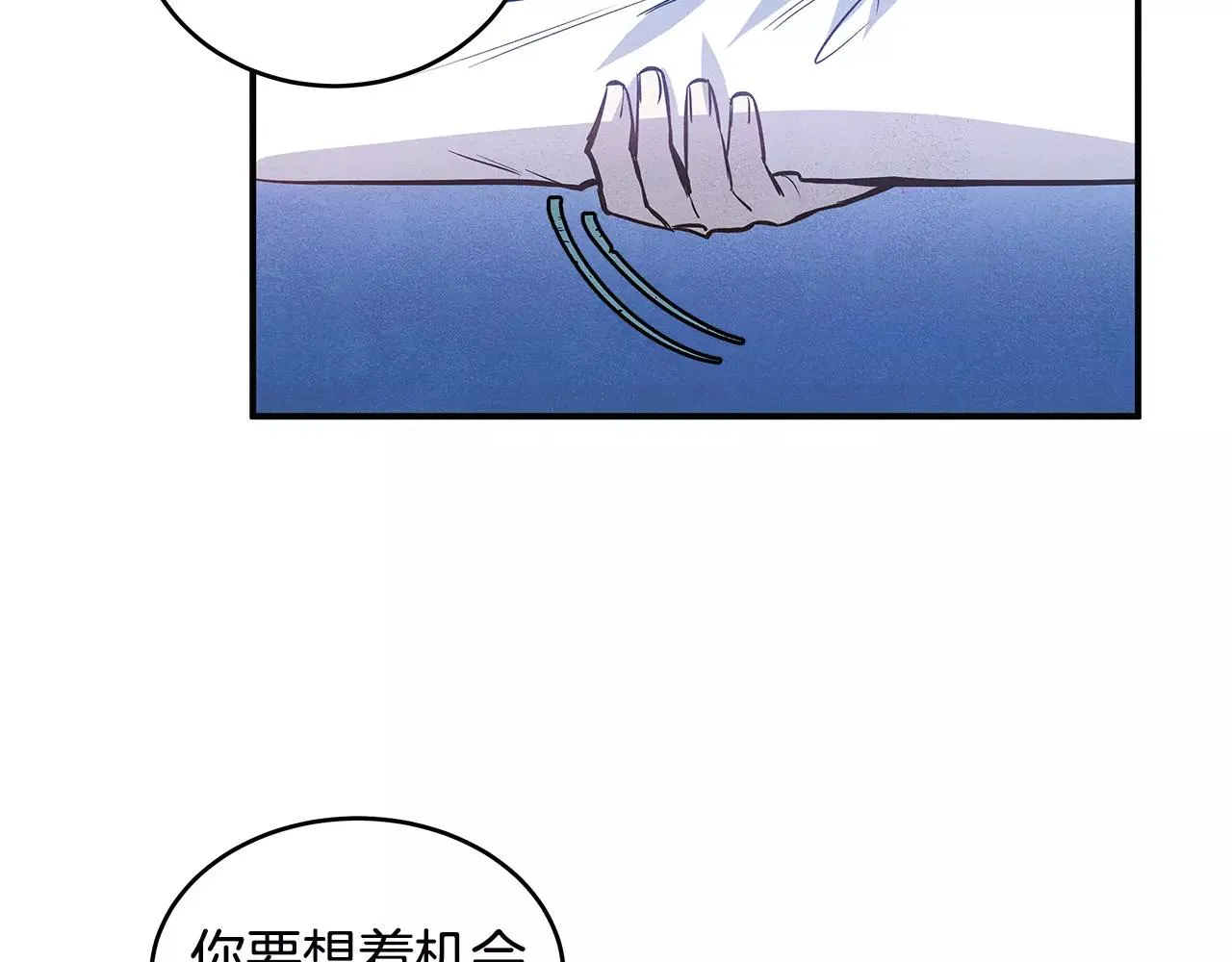 第24话拒绝 第28页