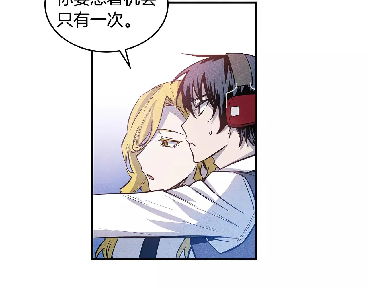 第24话拒绝 第29页