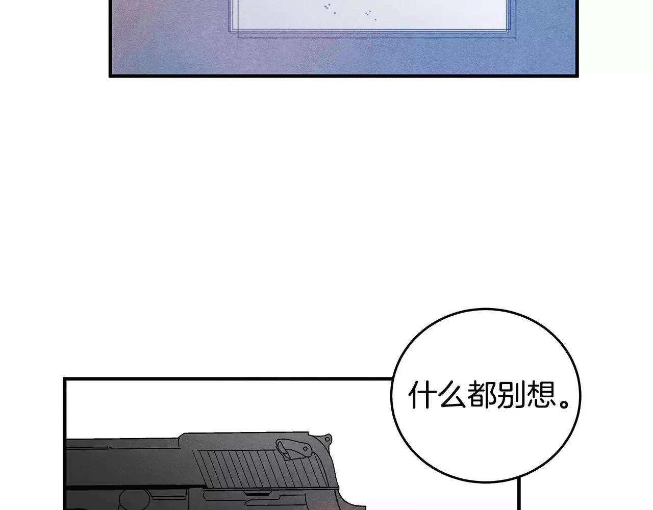 第24话拒绝 第31页