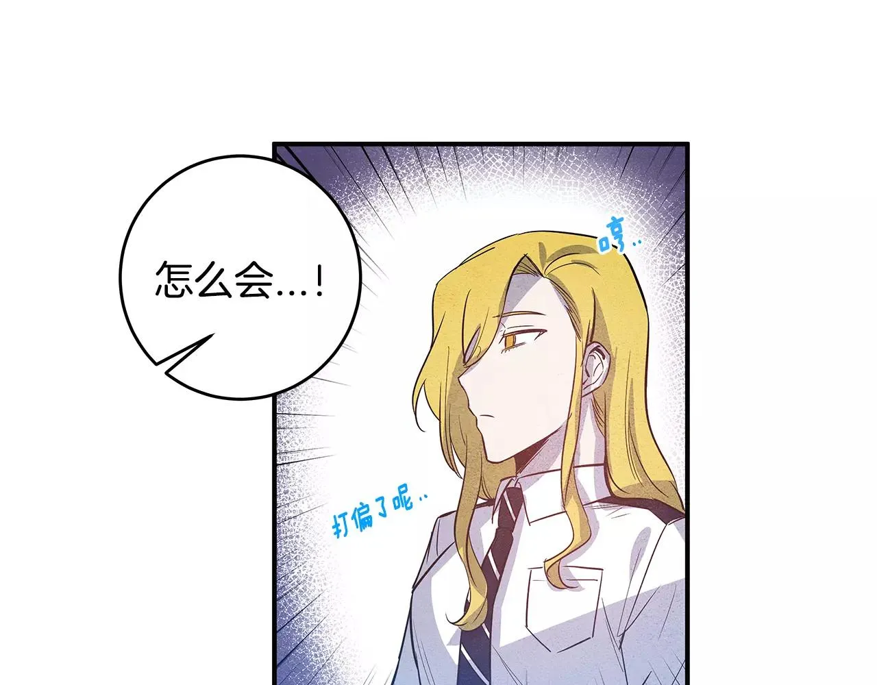 第24话拒绝 第41页