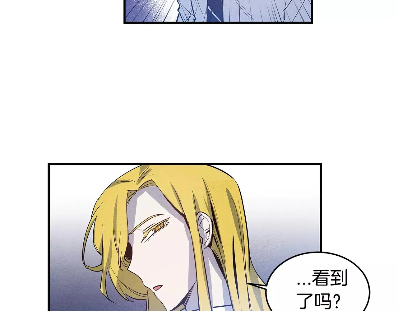 第24话拒绝 第42页