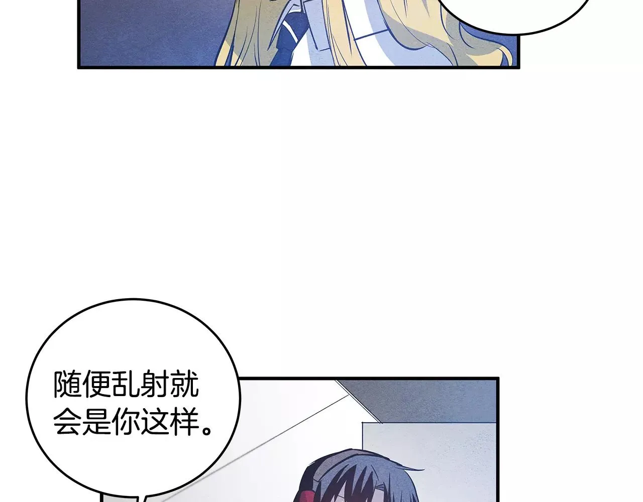 第24话拒绝 第43页