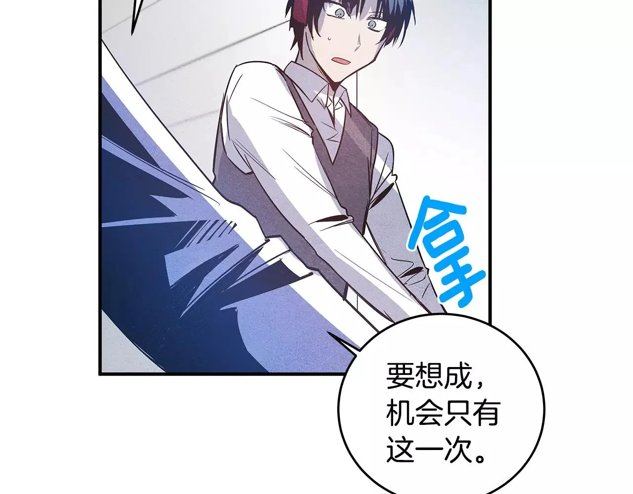 第24话拒绝 第44页