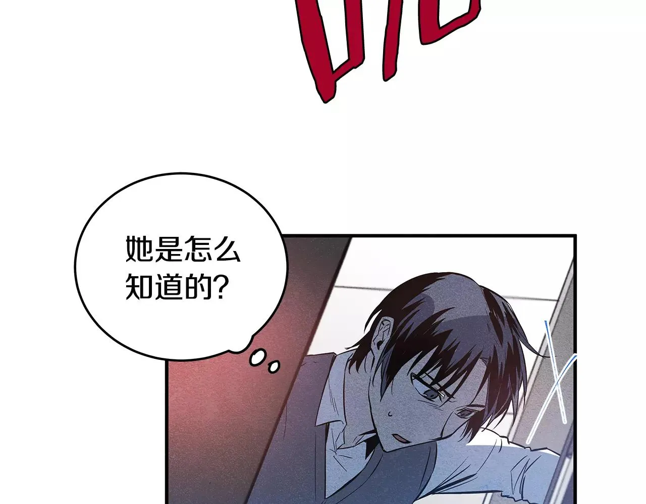 第24话拒绝 第50页