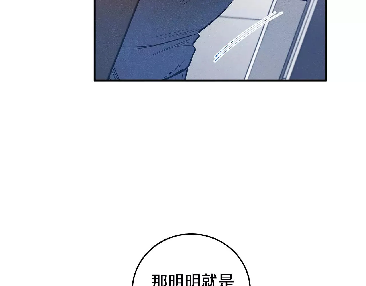 第24话拒绝 第51页