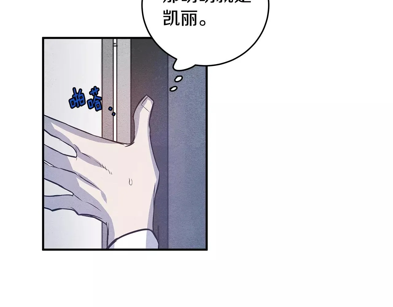 第24话拒绝 第52页