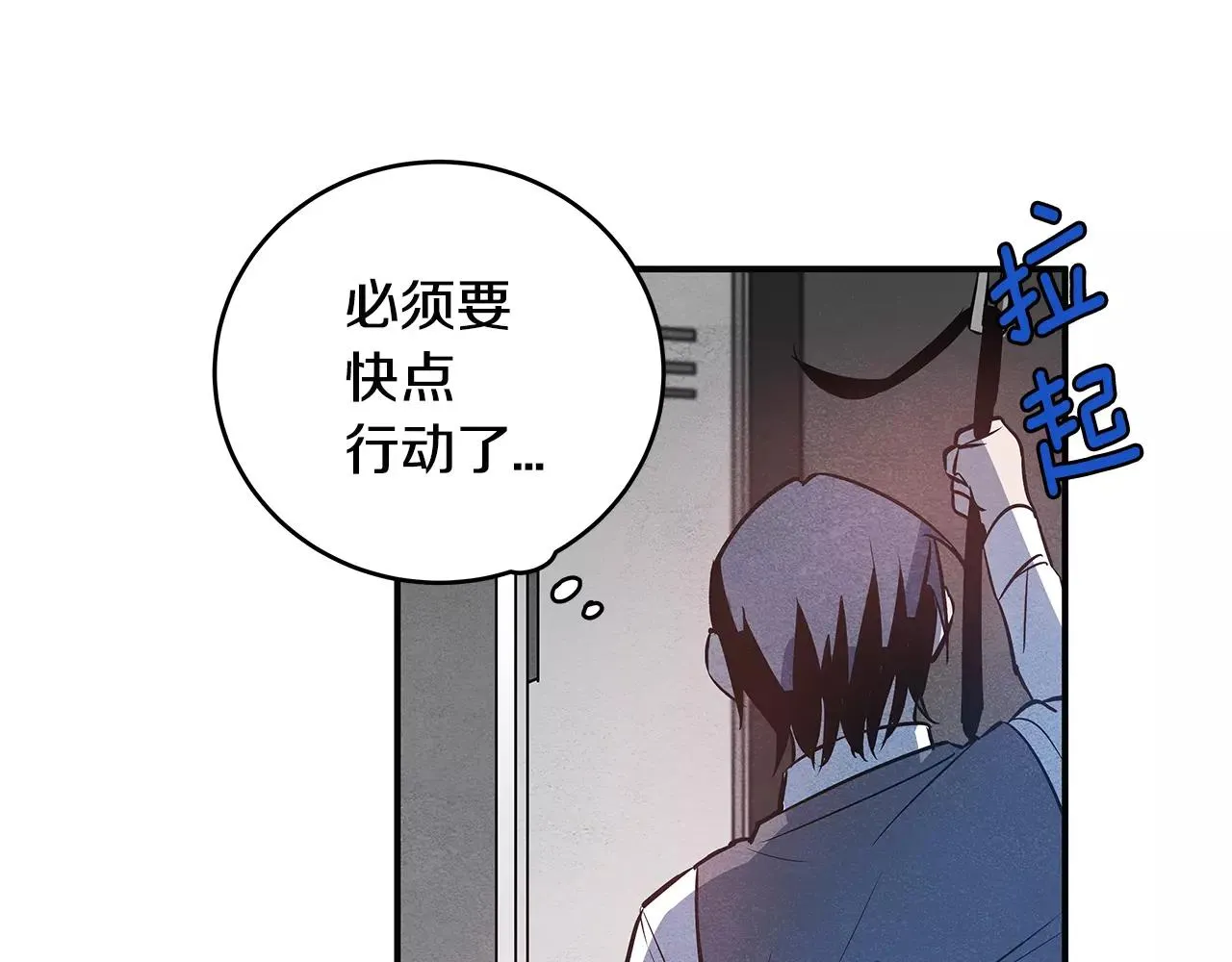 第24话拒绝 第53页
