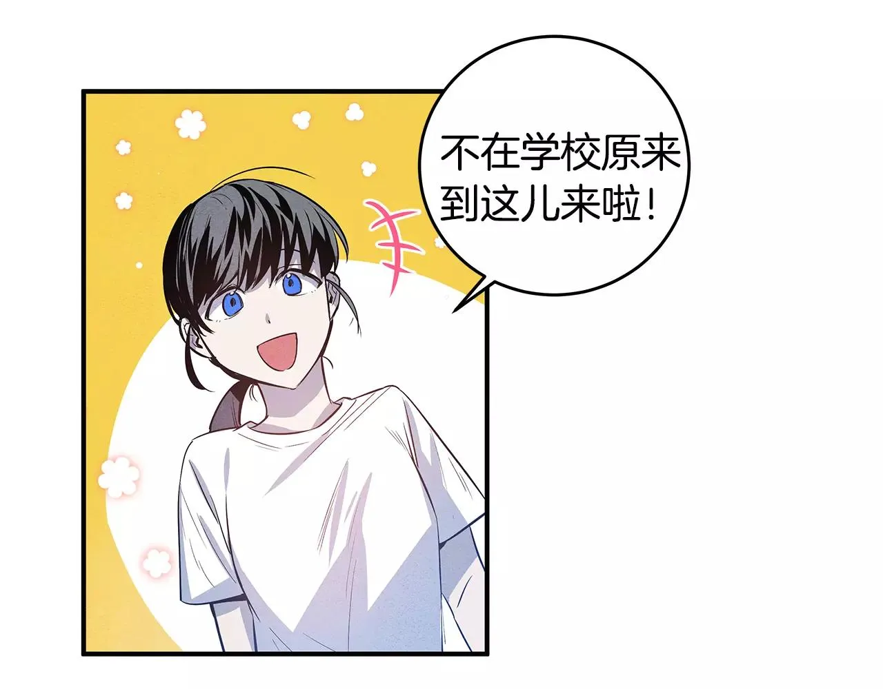 第24话拒绝 第56页