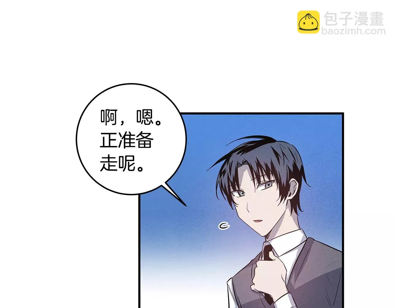 第24话拒绝 第57页