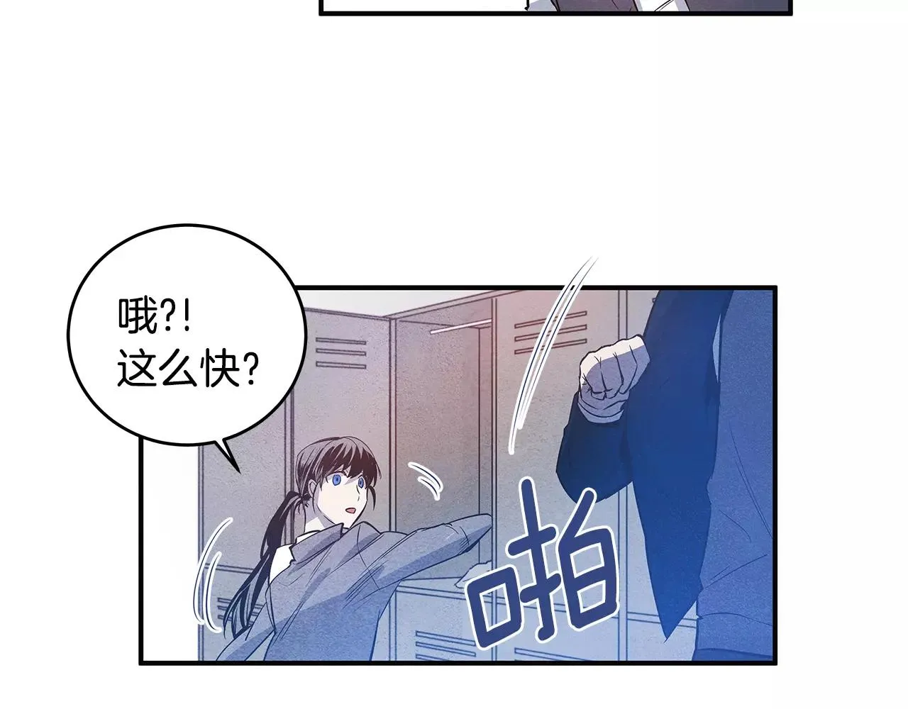 第24话拒绝 第58页