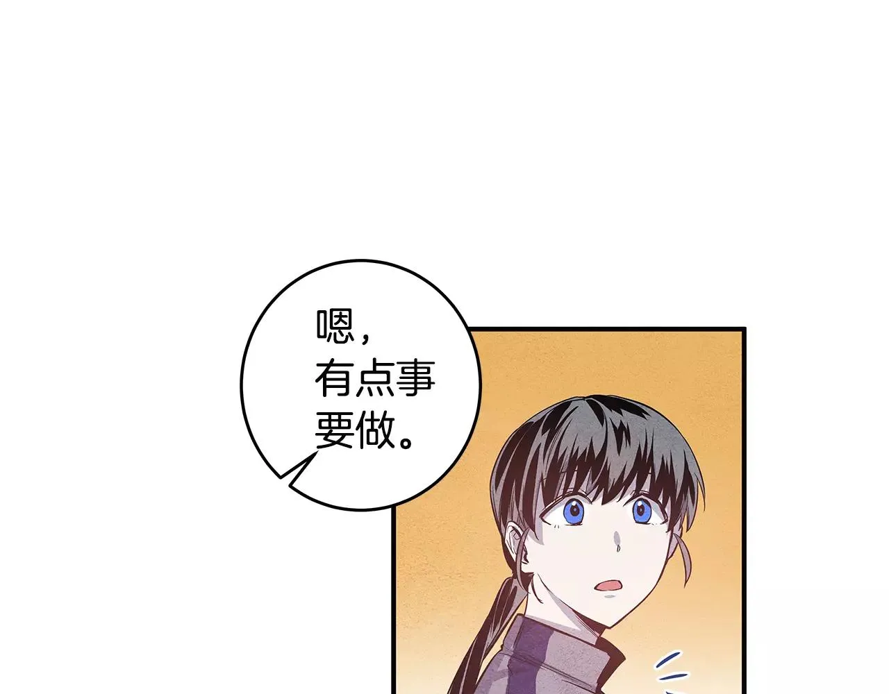 第24话拒绝 第59页