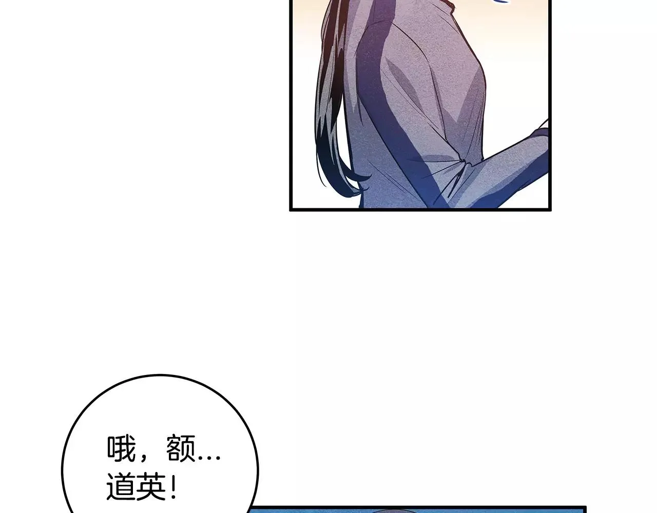 第24话拒绝 第60页