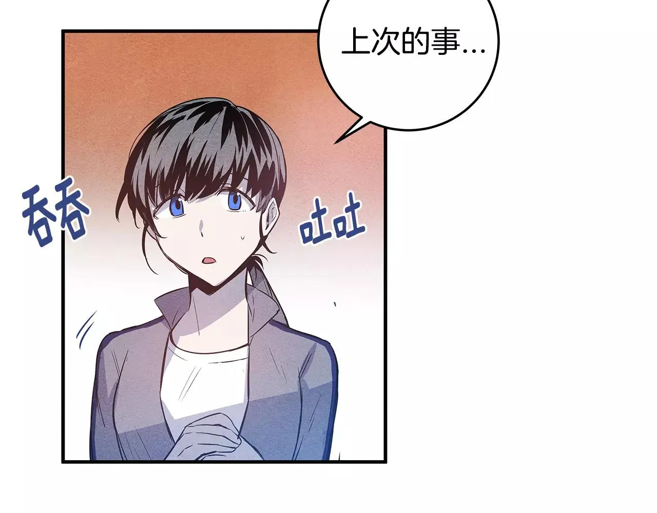 第24话拒绝 第62页