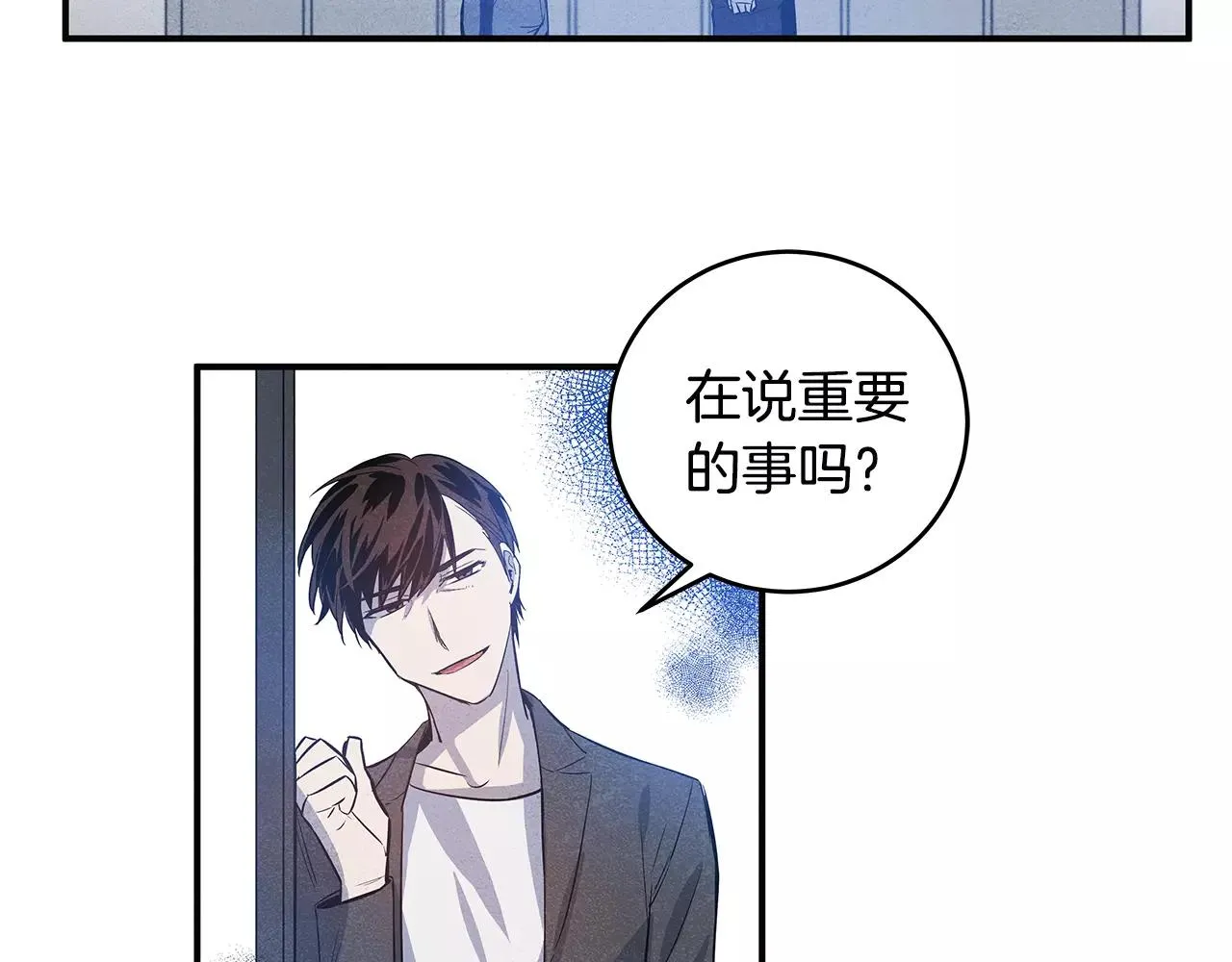 第24话拒绝 第64页