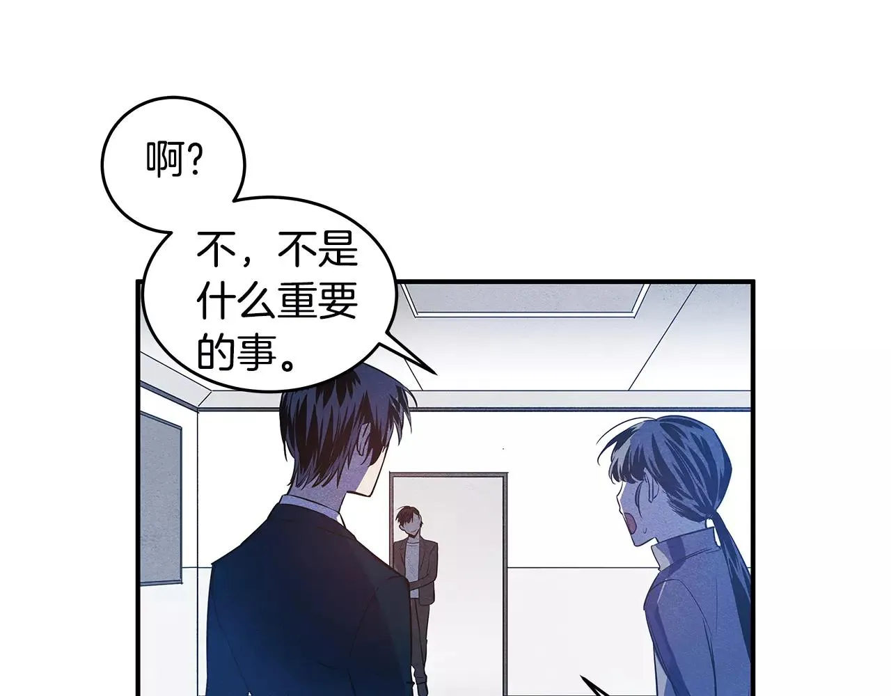 第24话拒绝 第66页