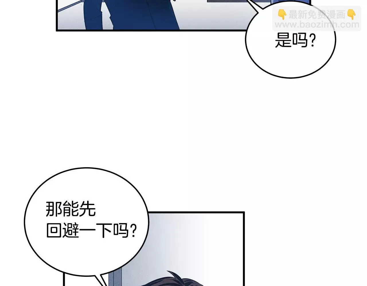 第24话拒绝 第67页