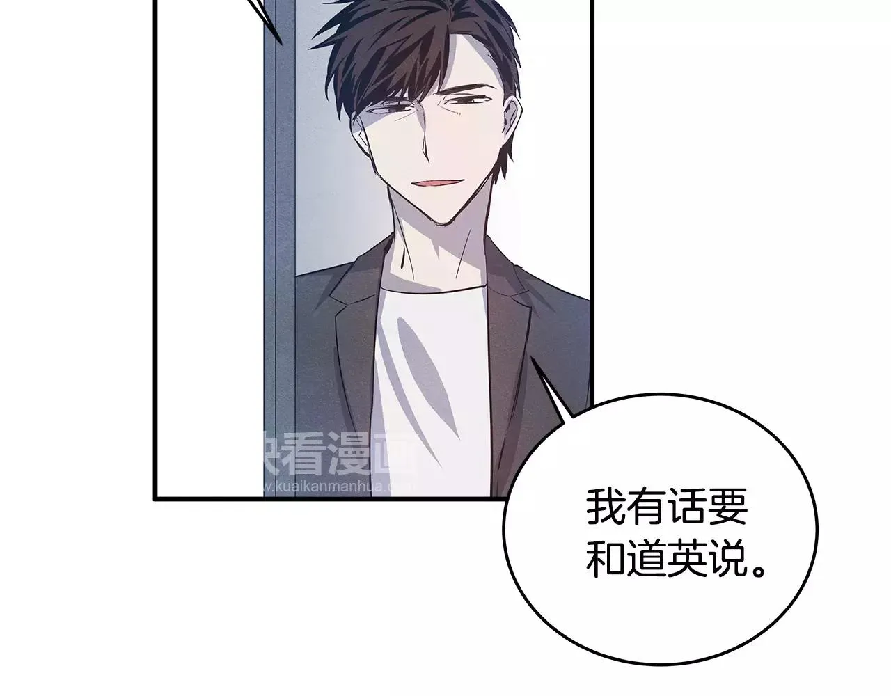 第24话拒绝 第68页