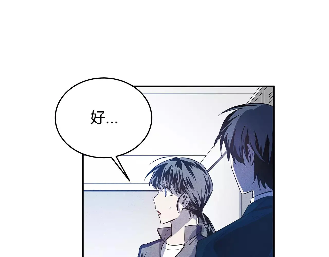 第24话拒绝 第69页