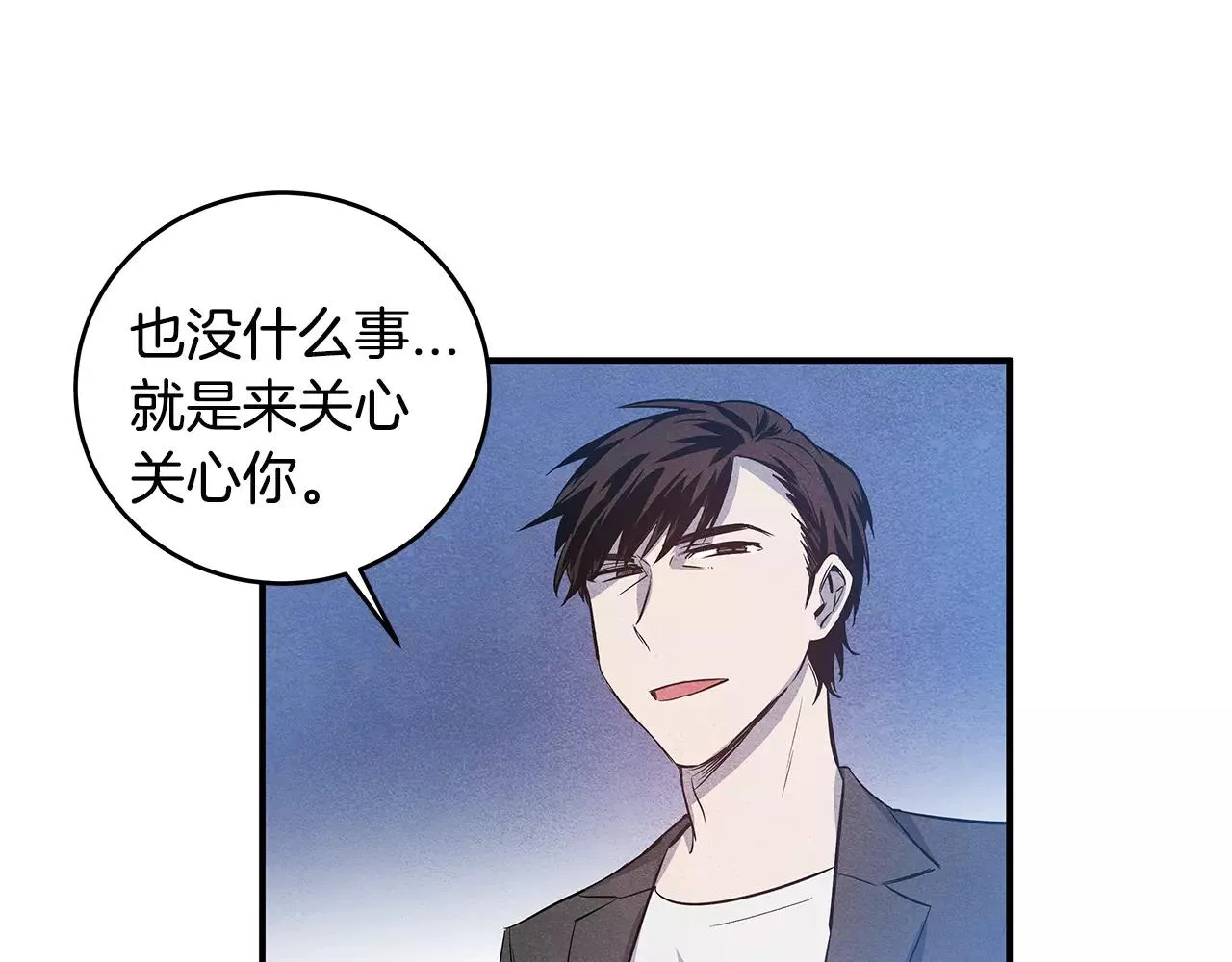 第24话拒绝 第73页